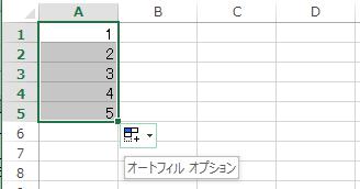 オートフィルの設定変更