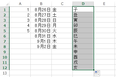 いろいろなオートフィル