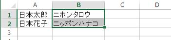 ふりがな関数のコピー