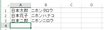 漢字を再変換した時の表示