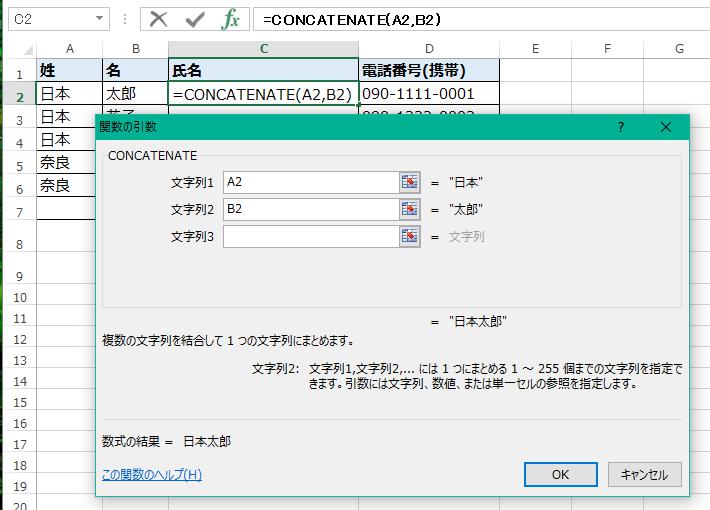 セルを引数に設定する