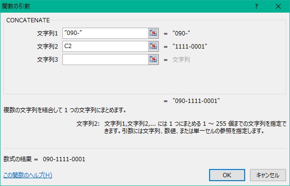 文字列を引数に設定する