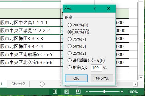 ステータスバーからズームダイアログを表示する