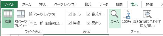 ツールバーからズームダイアログを表示する