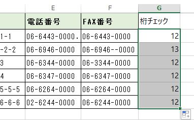 LEN関数をコピーする