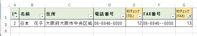 対象の行を抽出