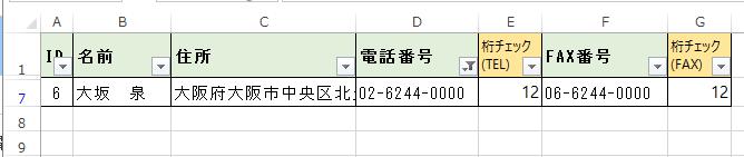 対象の行を抽出