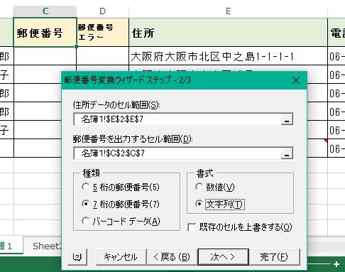 取得元と出力先の設定