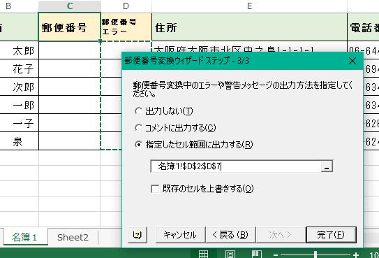 メッセージの表示形式を設定