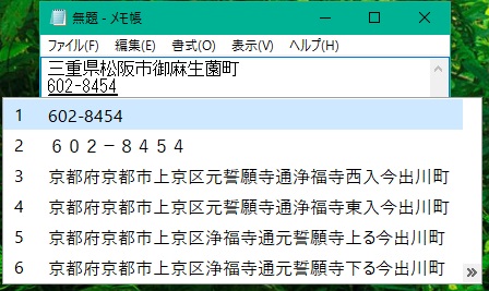 郵便番号からの京都市の住所変換